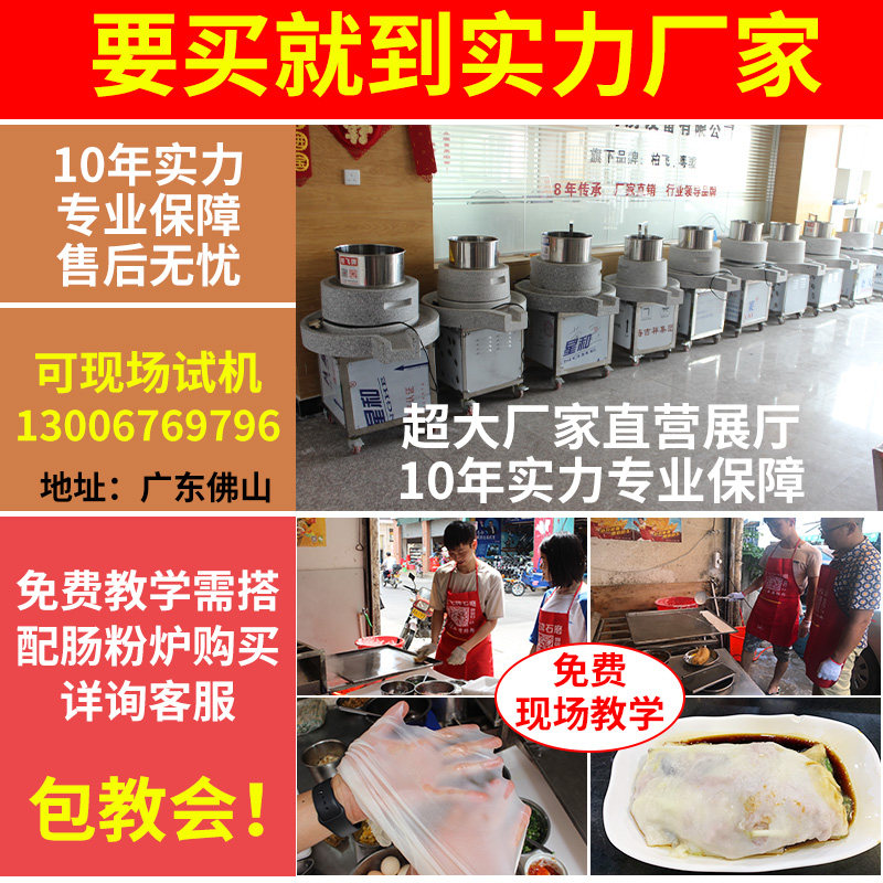 柏飞石磨机电动商用肠粉机豆浆机打米浆机豆腐磨浆机大型全自动