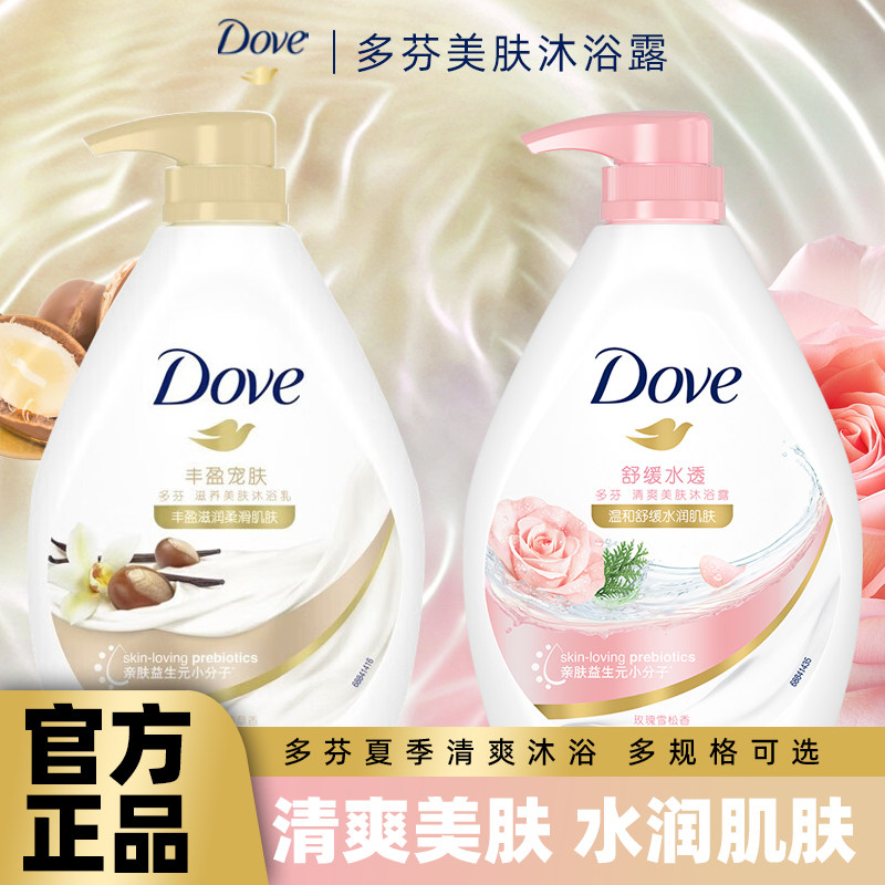 多芬美肤沐浴露清爽舒缓男女沐浴液夏季清洁水透保湿沐浴乳易冲洗