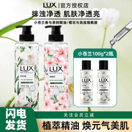 力士果酸沐浴露小苍兰樱花香清洁保湿留香沐浴液净透肌肤沐浴乳