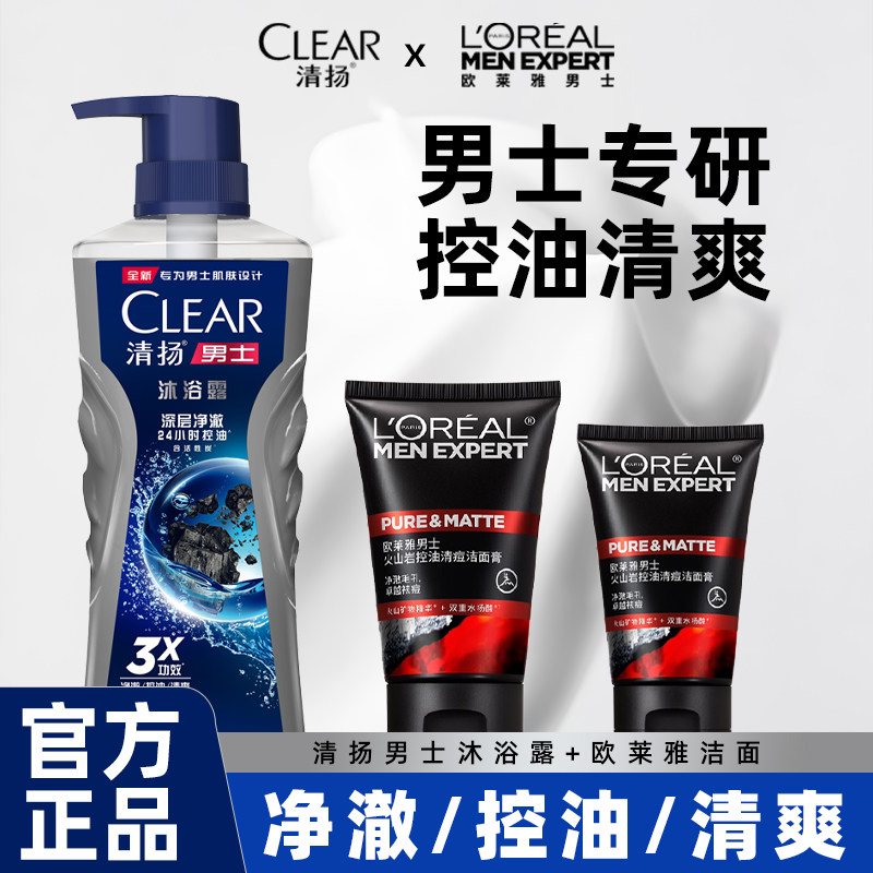 清扬沐浴露男士沐浴乳持久清爽夏季控油留香沐浴液正品官方沐浴液,洗护清洁剂/卫生巾/纸/香薰,沐浴露,淘宝优惠券,粉丝福利购,淘宝优惠卷