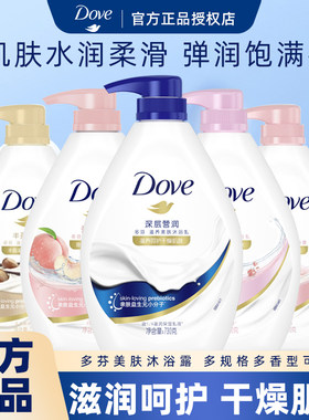 多芬沐浴露深层营润美肤沐浴乳滋润保湿清洁肌肤牛奶香沐浴液男女