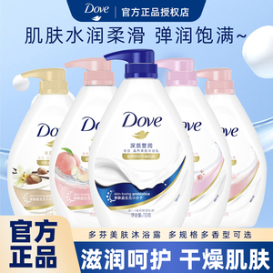 多芬沐浴露深层营润美肤沐浴乳滋润保湿清洁肌肤牛奶香沐浴液男女