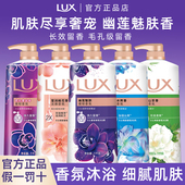 力士沐浴露留香持久72小时香水沐浴乳幽莲魅肤沐浴液正品 品牌