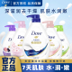多芬沐浴露秋冬滋润沐浴乳清爽锁水保湿 嫩白沐浴油牛奶香官方正品