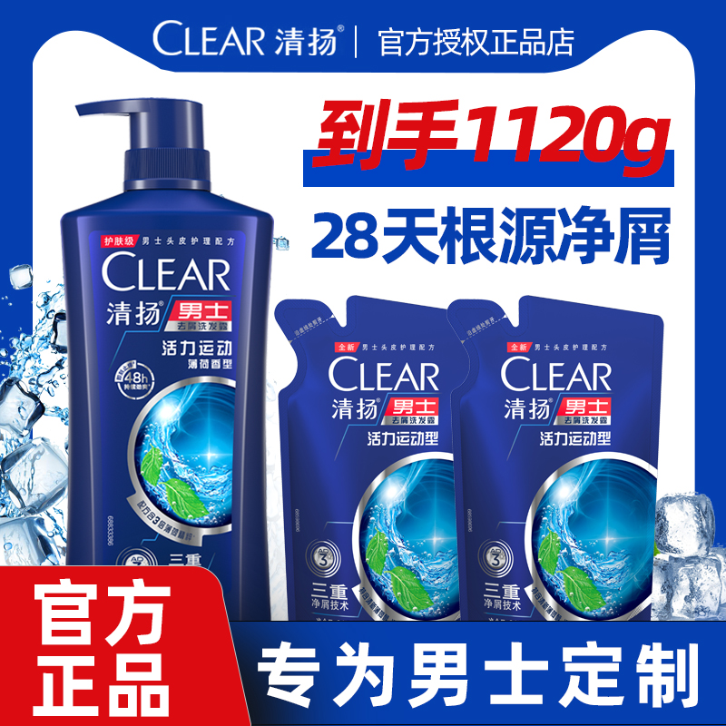 清扬720g去屑洗发水去屑洗发露清扬樱花沁爽洗发液官方正品