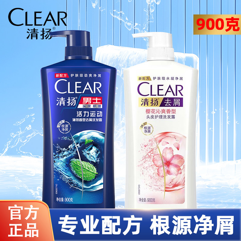 清扬去屑洗发水男女士樱花沁爽活力运动大桶装洗发露去屑乳液,美发护发/假发,洗发水,淘宝优惠券,粉丝福利购,淘宝优惠卷