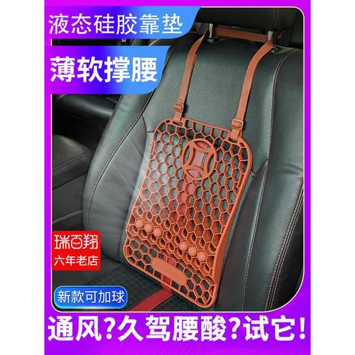 夏季汽车座椅腰靠护腰垫车载用按摩驾驶可调节通风透气硅胶腰靠枕