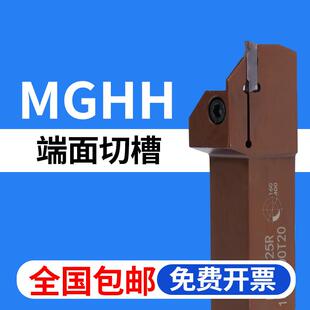 外径端面切槽刀杆MGHH325/425/525外圆平面弹簧钢抗震圆弧车刀架