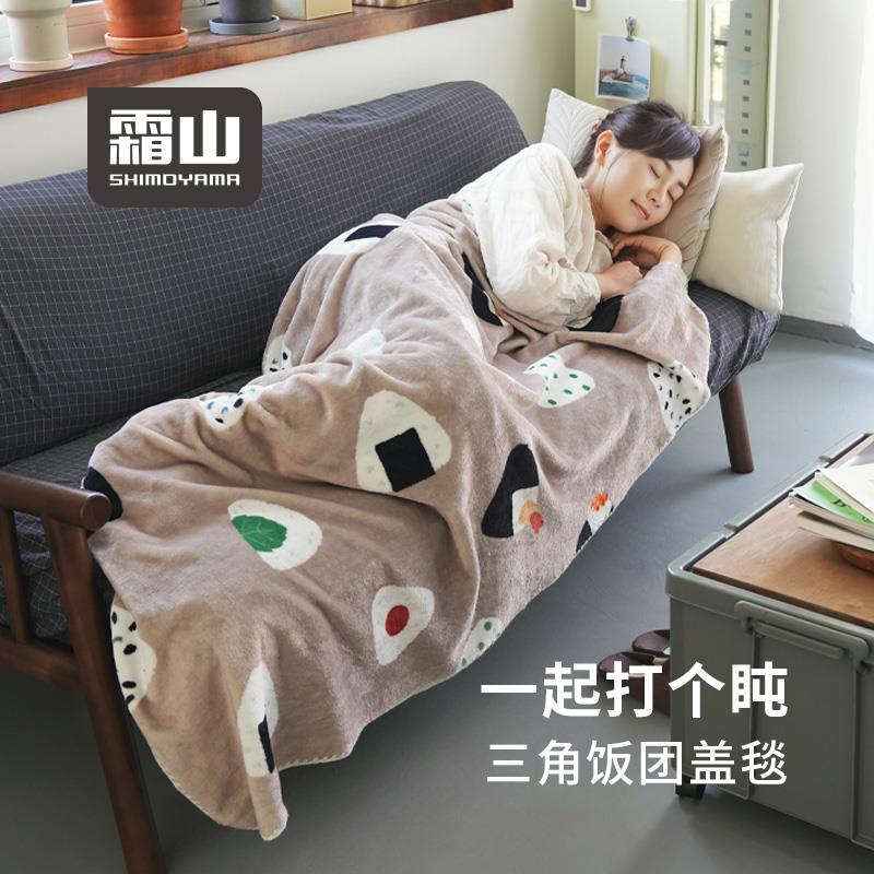 霜山空调盖毯双面绒办公室午睡毯沙发毯毛巾被春夏空调被披肩毯子