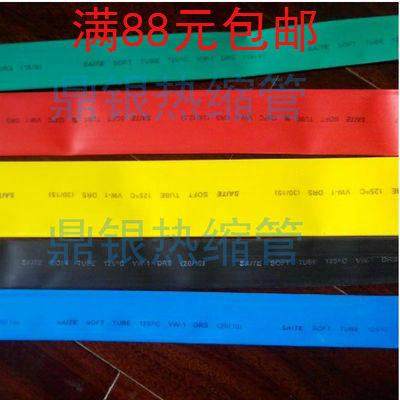 绝缘热缩套管 有字 无字热缩管 Ф10MM 热塑管 热收缩管 100米