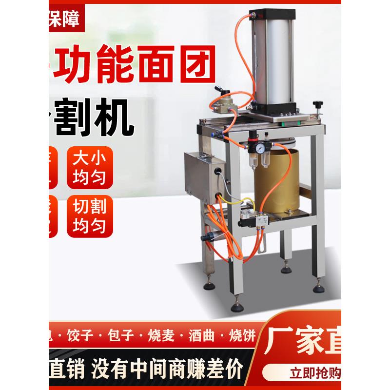 包子剂子机面团分割机分块机商用自动定量分馅机小型面包剂子机器