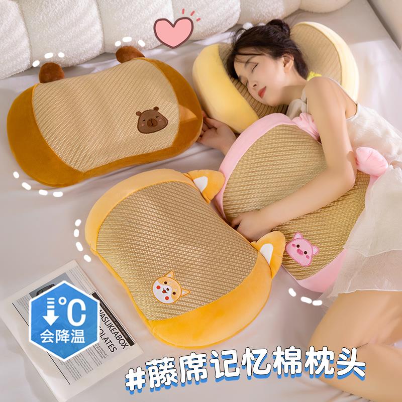 凉席小枕头单人枕慢回弹记忆棉夏天枕芯枕套学生儿童宿舍睡觉抱枕