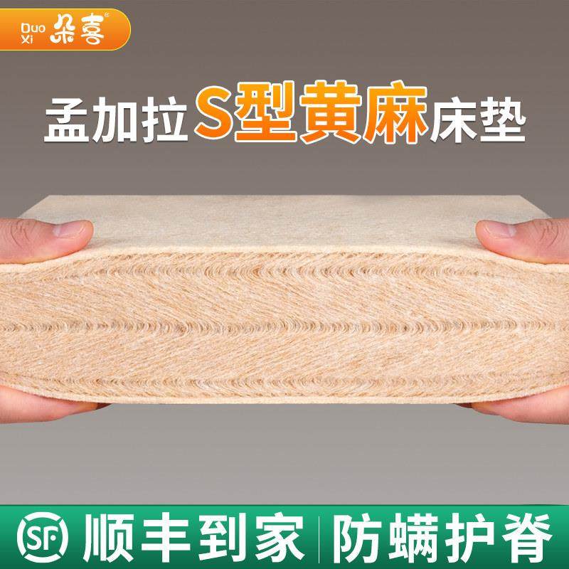天然S型精细黄麻床垫子纯家用婴儿童护脊加硬椰棕乳胶m榻榻米定制,住宅家具,椰棕床垫,淘宝优惠券,粉丝福利购,淘宝优惠卷