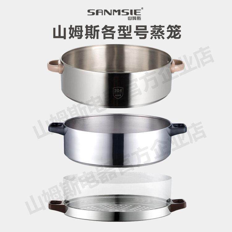 电蒸锅蒸笼蒸笼架蒸格304不锈钢蒸配件家用商用隔水蒸架通用原装