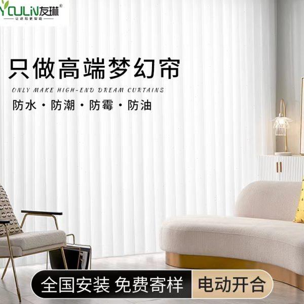 手电动梦幻帘客厅阳台窗帘遮光竖百叶透光不透人纱帘落地窗垂直帘