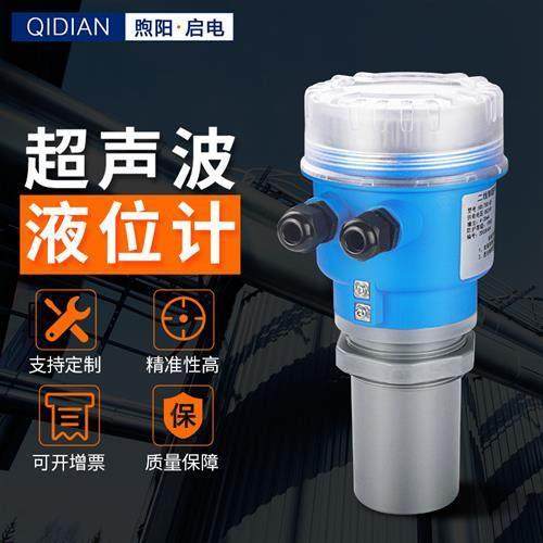 一体式超声波液位计分体式传感器无线防腐水位控制器 液位变送器