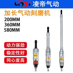 580直磨机 360内孔研磨机 风动打磨机 S40加长气动刻磨机 凌帝AT