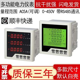 多功能数显表 三相电流电压电量表 谐波表 复费率 485通讯 3D3Y