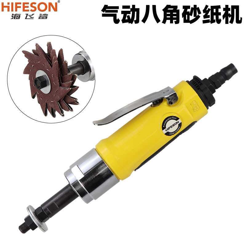 海飞鲨3174气动八角砂机八瓣砂纸机凹槽异形边角雕花直磨机打磨机