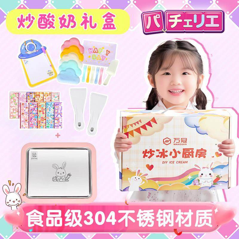 开 学季礼物学习奖励礼物奖品少女心网红炒酸奶机炒冰机礼盒女孩,厨房电器,炒冰机,淘宝优惠券,粉丝福利购,淘宝优惠卷