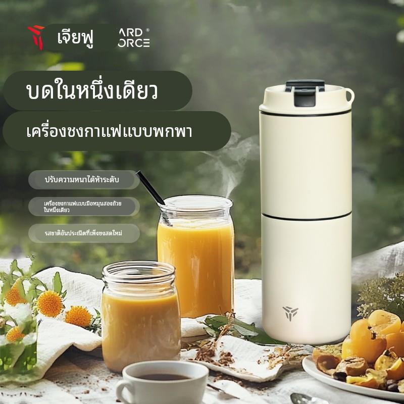 佳孚咖啡研磨冲泡杯便携小型家用咖啡机户外研磨冲煮咖啡一体机