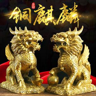 铜麒麟摆件财富麒麟一对大号全码 饰礼品 财福摆件家居公司办公室装