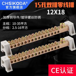 双排零地排15孔 12*18地线排 大功率配电箱机房接线端子 接地铜排