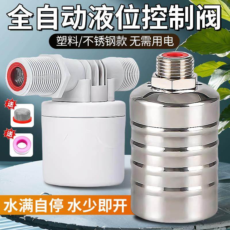 德国水箱水塔浮球阀开关水位控制器全自动鱼缸上水补水水满自停阀,五金/工具,球阀,淘宝优惠券,粉丝福利购,淘宝优惠卷