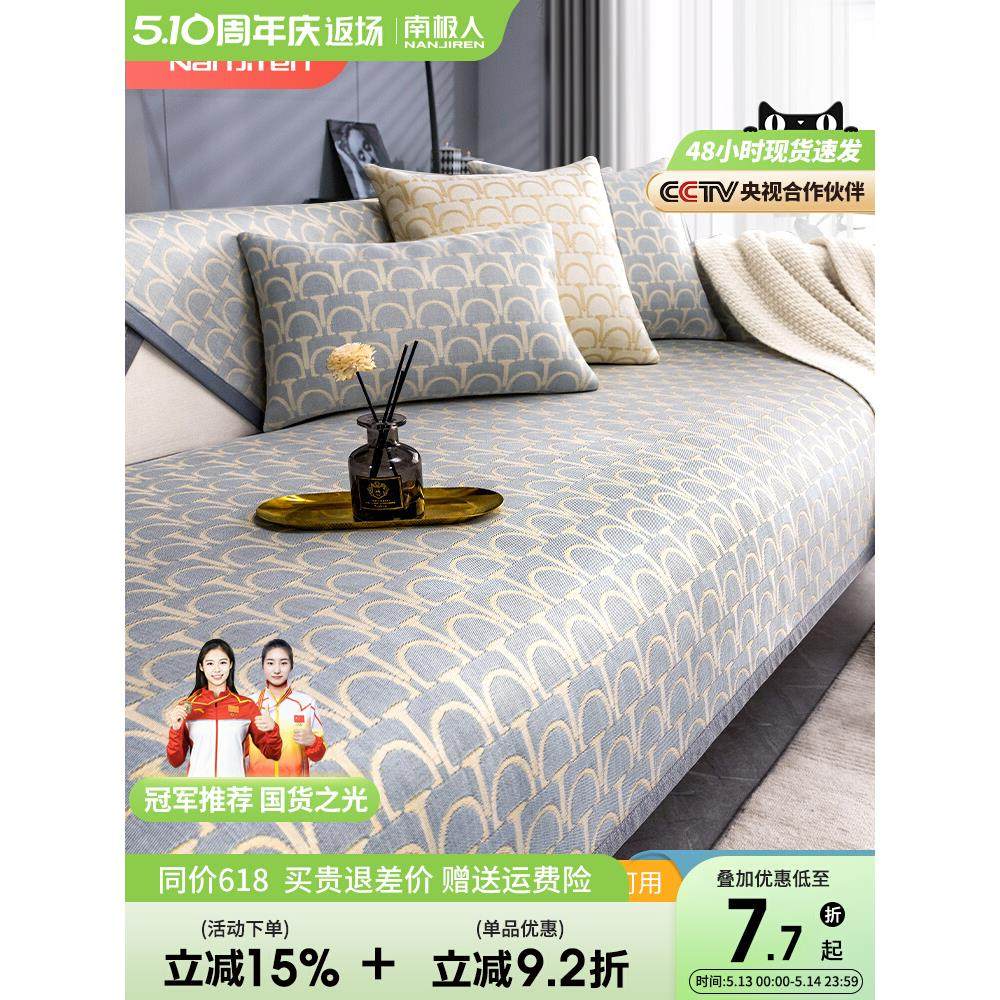 轻奢冰丝沙发垫夏季防滑皮沙发套罩夏天款凉席座垫子高档盖布巾DZ,居家布艺,沙发垫,淘宝优惠券,粉丝福利购,淘宝优惠卷