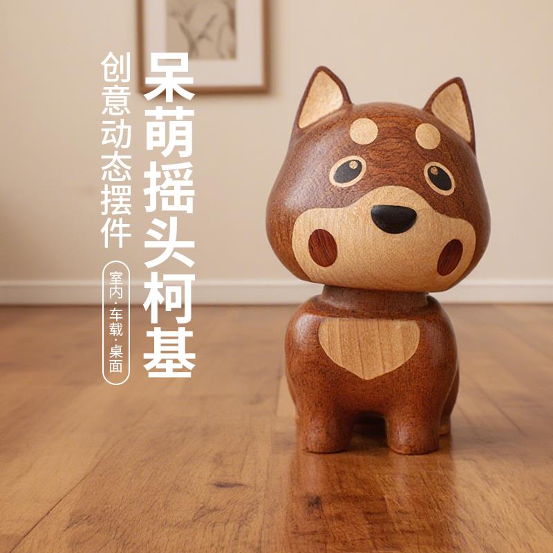 摇头狗实木质桌摆创意桌面装饰生日礼物可爱书桌玩偶车载动态摆件