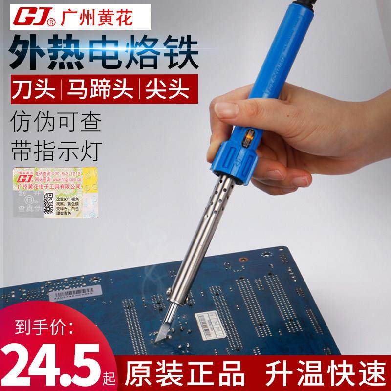 广州黄花电烙铁工业级焊锡笔家用学生维修工具套装外热60 40 30W,五金/工具,电烙铁,淘宝优惠券,粉丝福利购,淘宝优惠卷