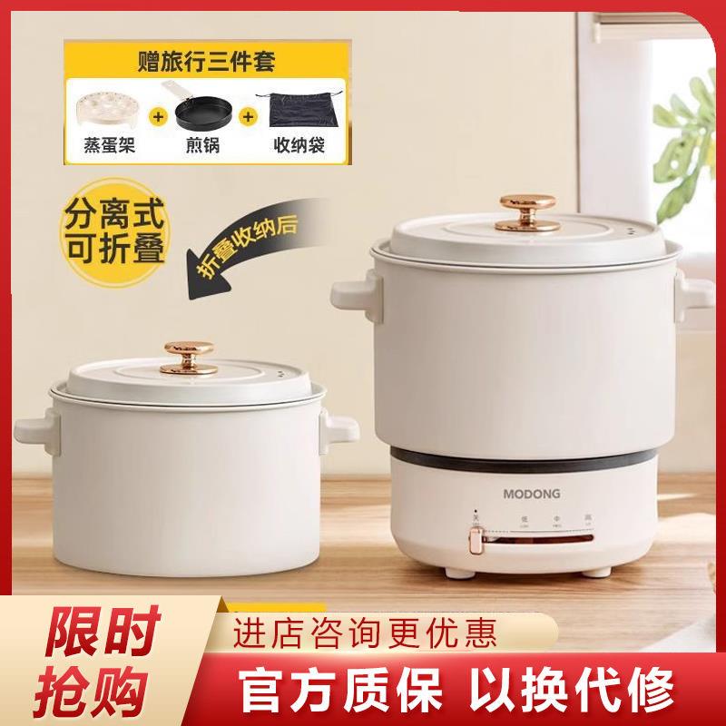 摩动电煮锅便携多功能分体离式迷你小电热旅行出差宿舍学生折叠锅