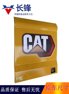 卡特新款挖机边门320/323/330/336/349GC泵门水门侧门/挖掘机配件