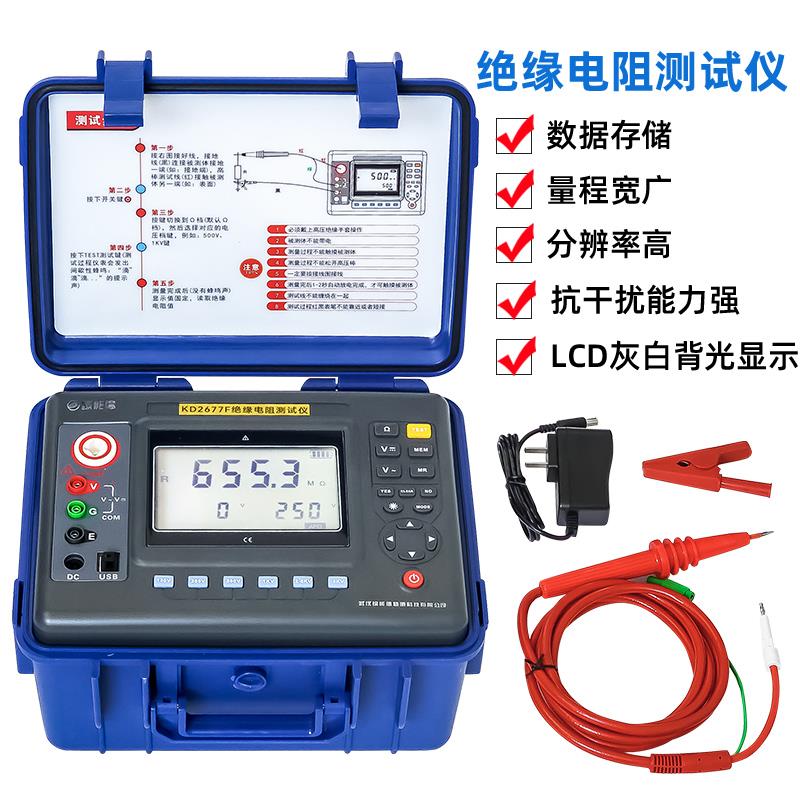 绿能德绝缘电阻测试仪KD2677F+高压绝缘摇表5KV10KV数字兆欧表