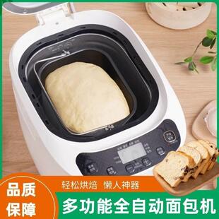 2024新款面包机家用全自动和面发面发酵多功能早餐一体机家用