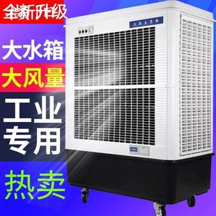 新款冷风商用扇养殖移动机空调工厂车间厨房水空调冷气风扇制冷新