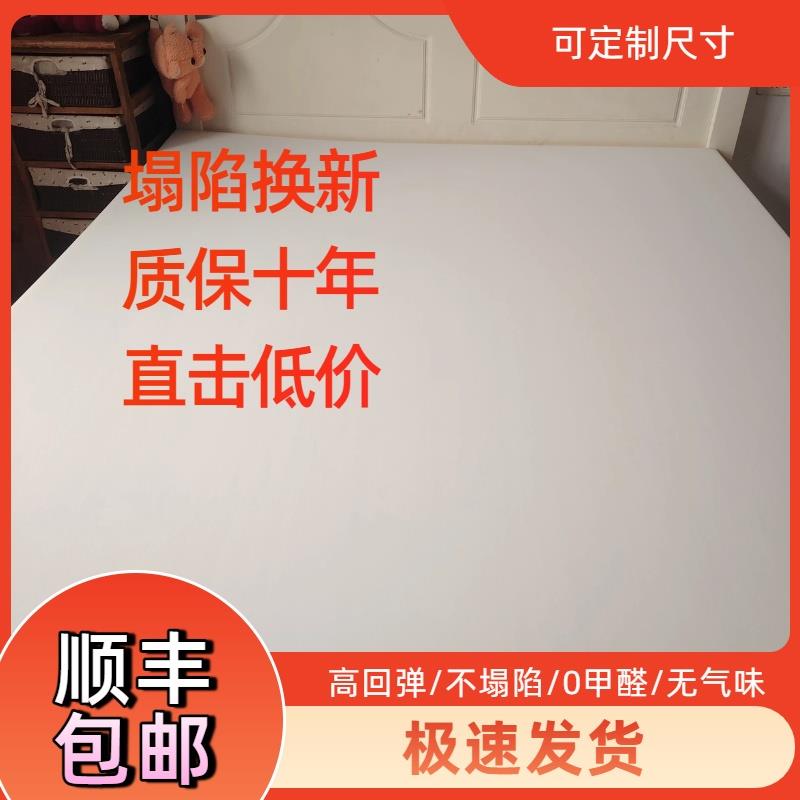 海绵床垫加厚高密高回弹单双人1.2米软垫可定制学生宿舍0.9海绵垫