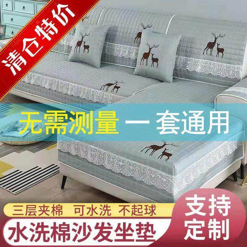 特价沙发垫四季通用沙发套全包罩防滑布艺简约现代套装组合整套盖