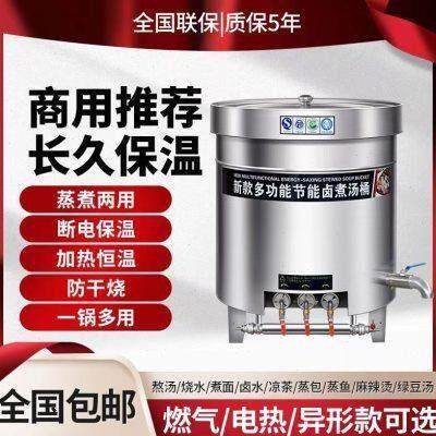 商用多功能煮面炉加厚燃气节能翅片不锈钢卤肉桶牛羊肉汤锅大容量