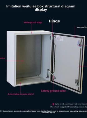 彷微图控制柜Ae箱配电箱配电箱电气箱电气控制箱控制箱壁挂式电气