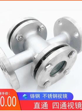 HGS07-103 304不锈钢四通视镜 管道视镜 直通视镜 视盅DN15~300