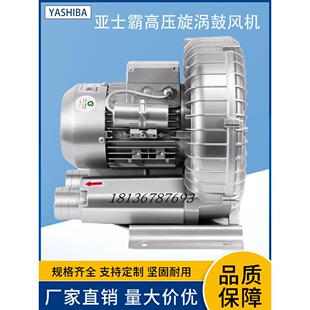 亚士霸漩涡气泵XGB-550 0.55KW除尘吸风高压鼓风机低噪音旋涡风机