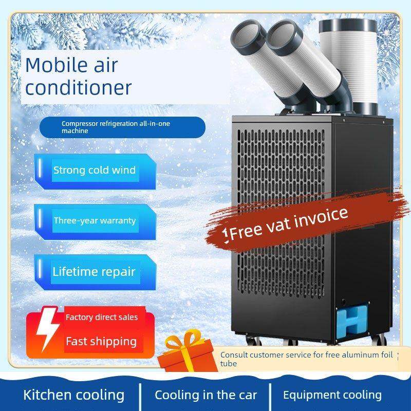 工业冷却器制冷移动空调工厂车间空调压缩一体机商用厨房专用