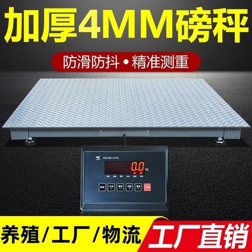 上海耀华电子3吨地磅秤0-3吨工厂无线小地磅有线带围栏畜牧称猪牛