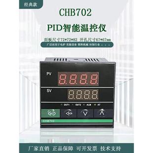 702 402 902 口罩机温控表PID智能温度控制器CHB401 上海霍宇仪表