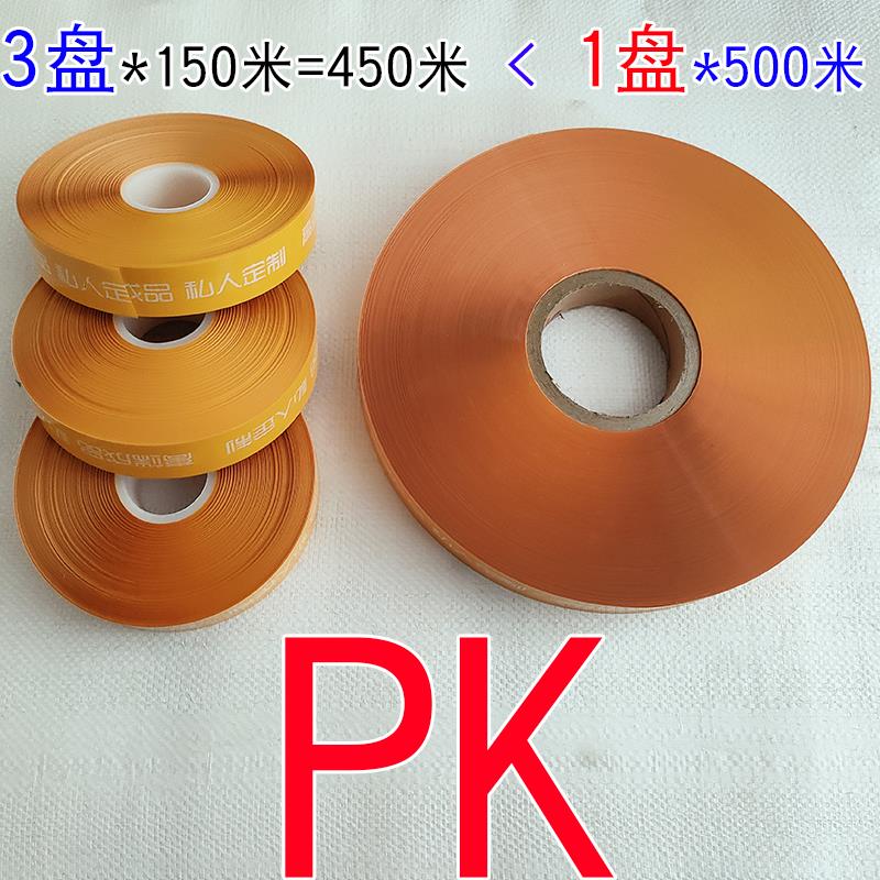 窗帘布OPP塑料束带捆扎机专用膜带无胶热熔扎带薄膜束带打包束带