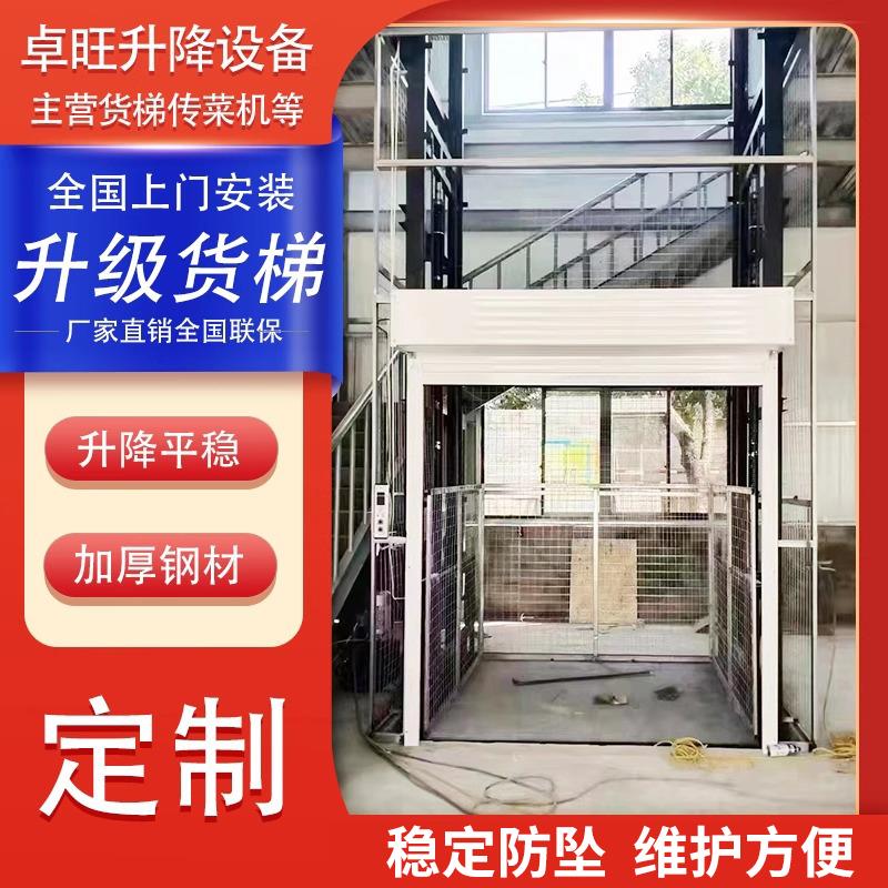 导轨货梯升降机厂房仓库液压货物提升机2吨5吨超大载重升降平台