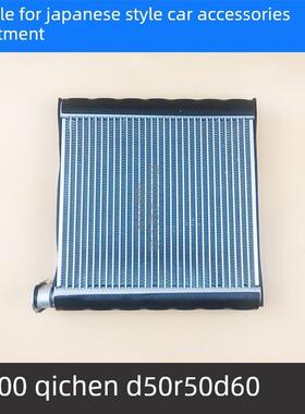 适用于郑州Nv200启辰D50R50D50蒸发器空调蒸发器核心组件蒸发器箱