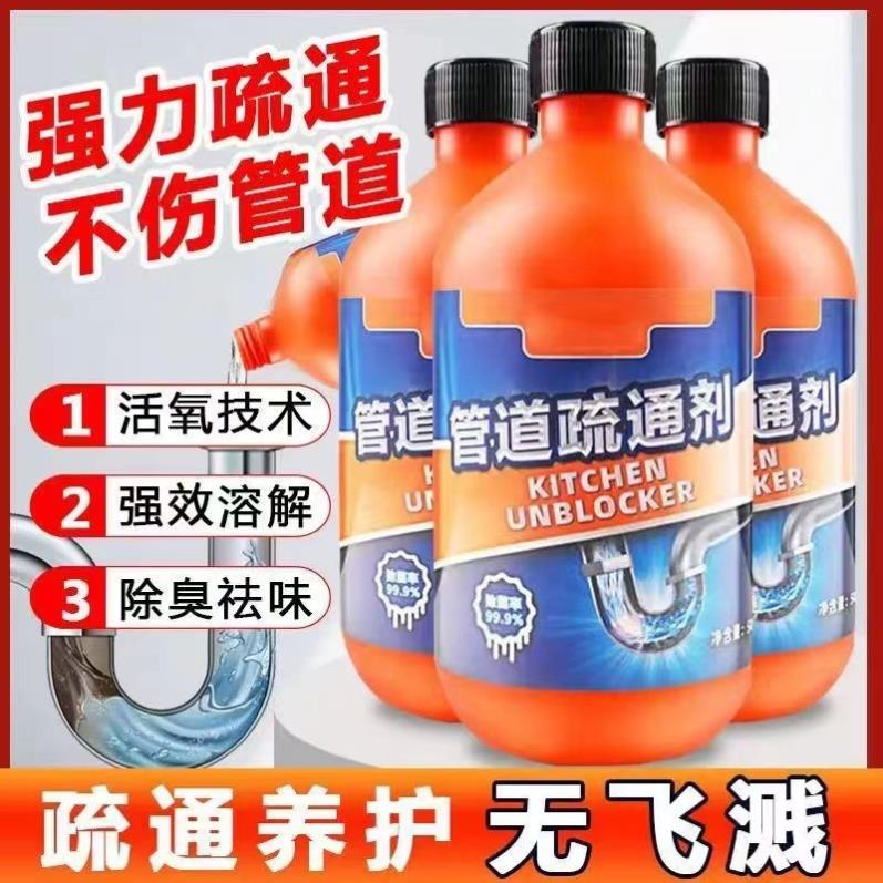 管道疏通剂强力溶解厨房马桶堵塞地漏防臭器下水道