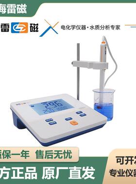 上海仪电雷磁PHS-2F实验室台式pH计酸度计MV值手动温度校准化验室